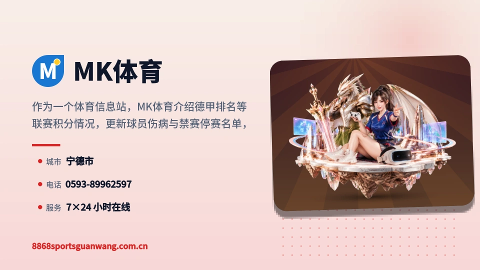 认识MK体育